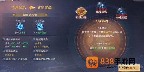 青云诀2琉璃篇安卓版