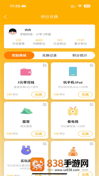 作业小达人最新版