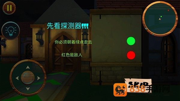 可怕的邻居2游戏