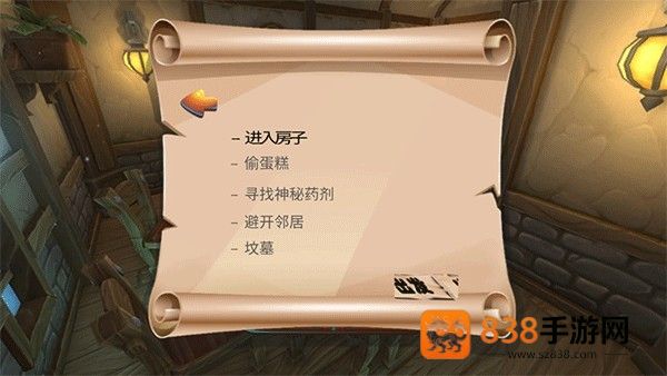 可怕的邻居2游戏