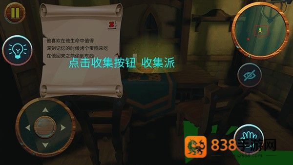 可怕的邻居2游戏