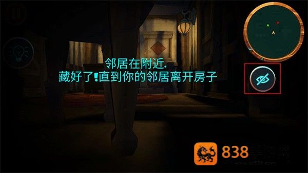 可怕的邻居2游戏