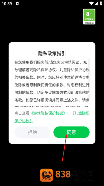 绽放幸存者手机版