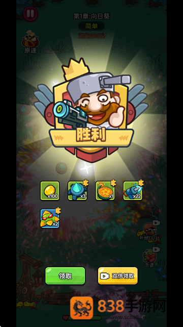 绽放幸存者手机版