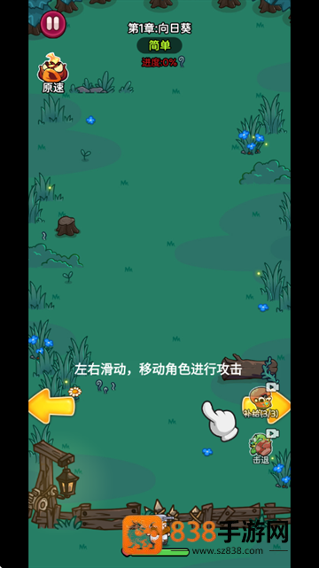 绽放幸存者手机版