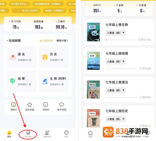 小四门宝典(免费版)