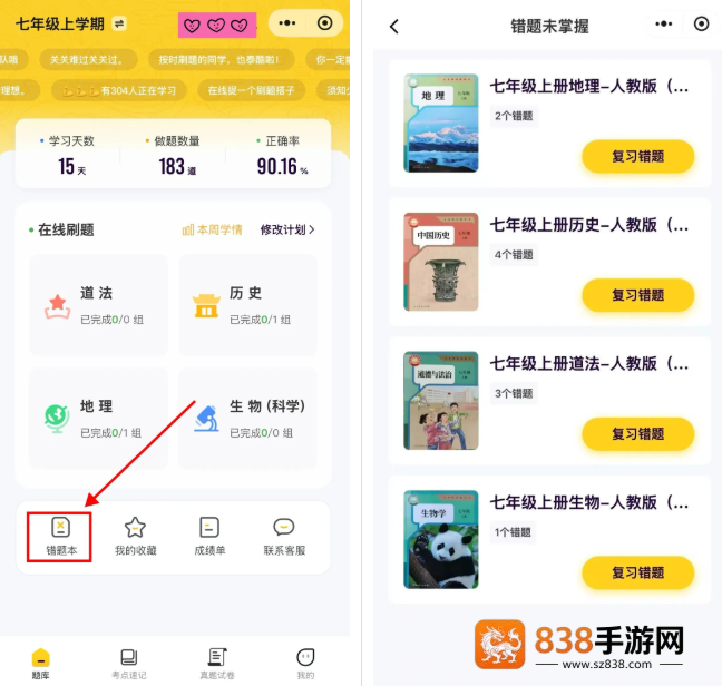 小四门宝典(免费版)
