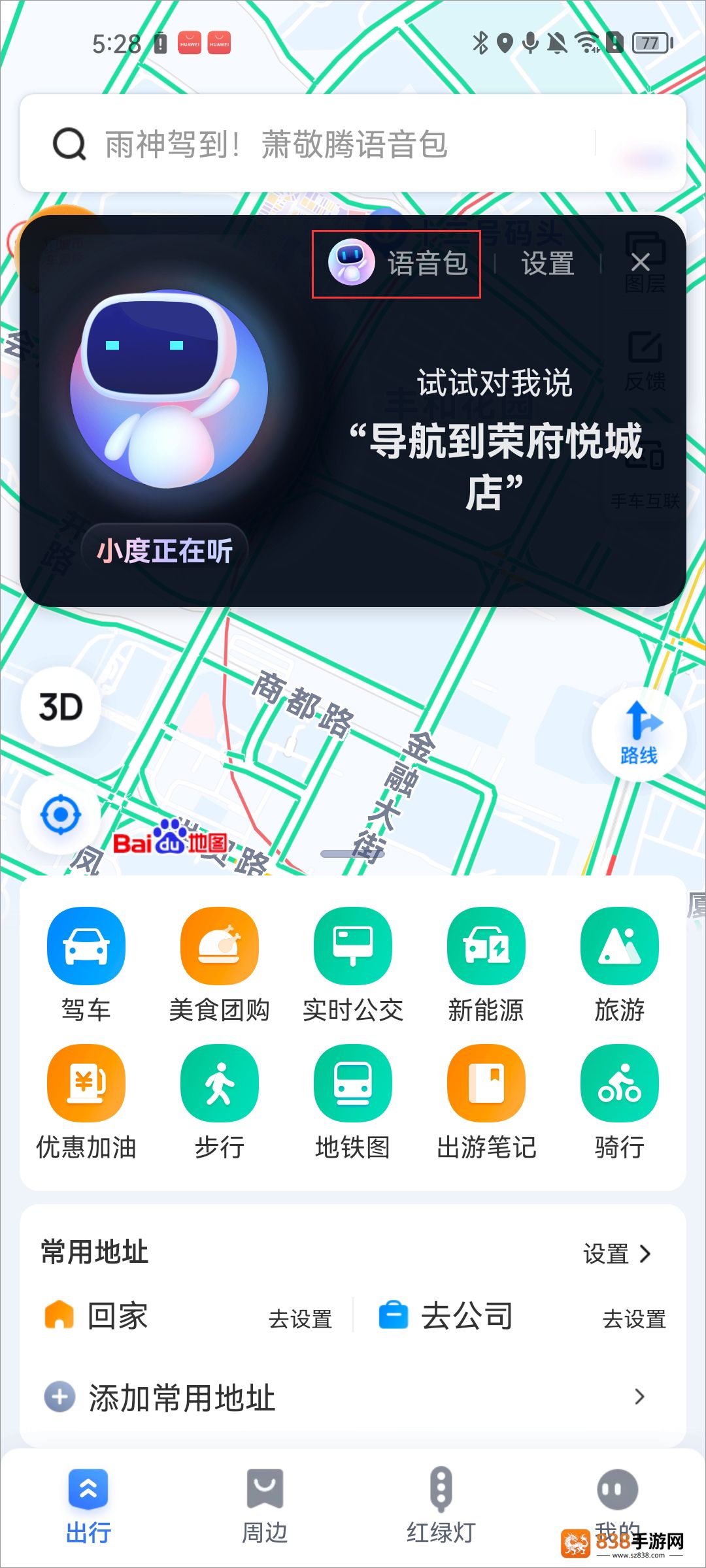 百度地图纯净版最新版本
