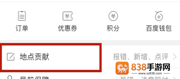 百度地图纯净版最新版本