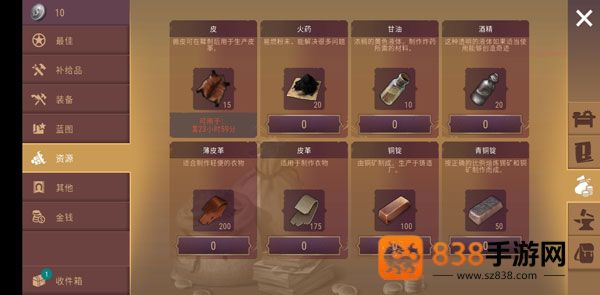 西部世界生存无限资源满级(Westland Survival)