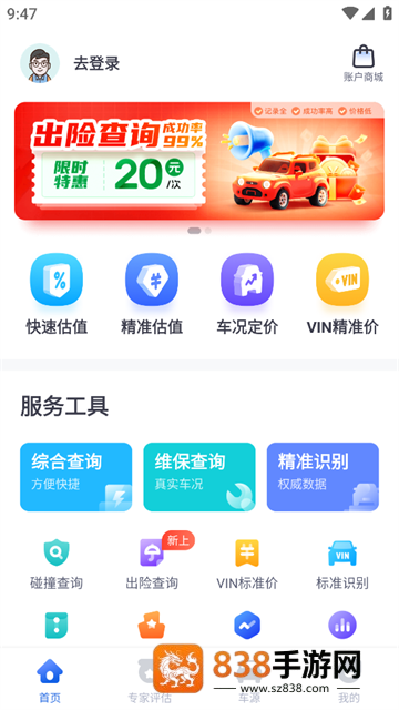 蓝本价专业版app