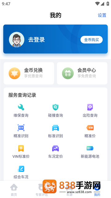 蓝本价专业版app