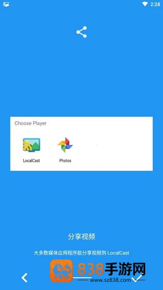 localcast apk