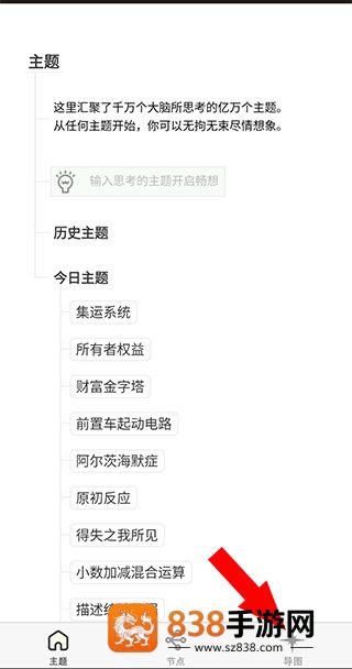 3A思维导图
