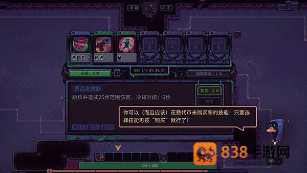 史莱姆3k反抗暴君内置菜单