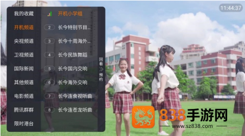 绿星黑软TVapp官方最新版最新