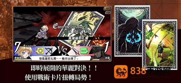烈焰同盟最新版
