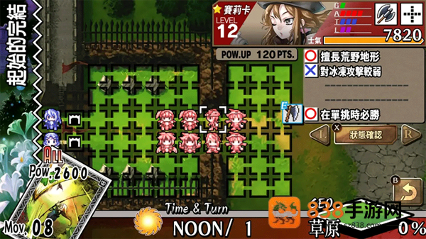 烈焰同盟最新版