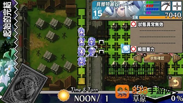 烈焰同盟最新版