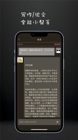 ChatDog智能AI聊天app下载