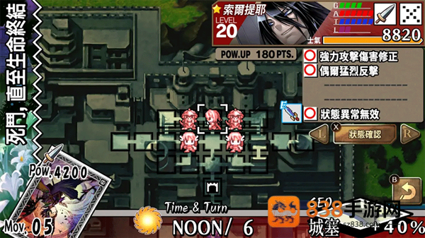烈焰同盟最新版