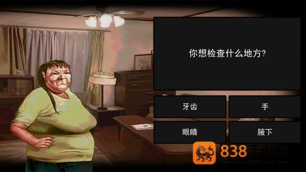 伪人都市怪谈游戏
