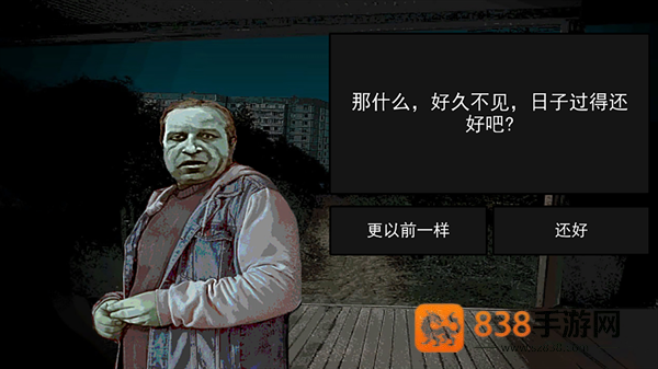伪人都市怪谈游戏