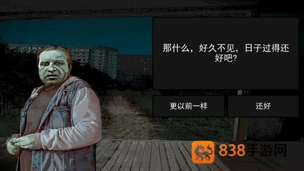 伪人都市怪谈游戏
