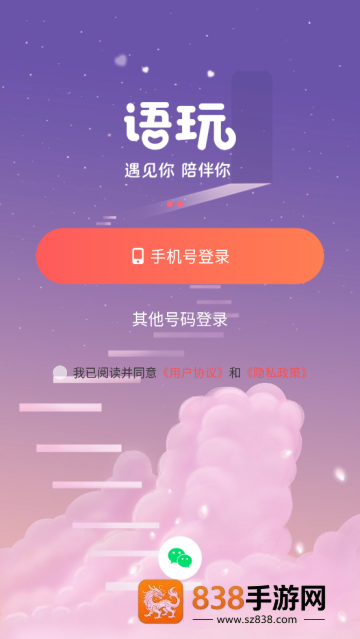 语玩新版本