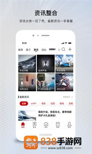 广汽本田车联网app下载