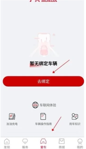 广汽本田车联网app下载