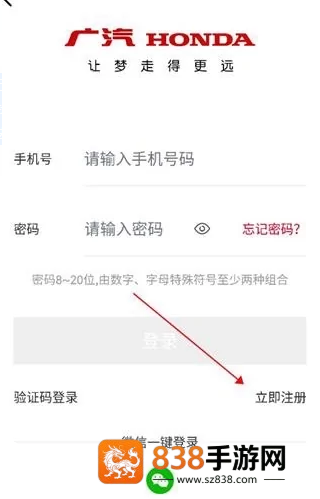 广汽本田车联网app下载
