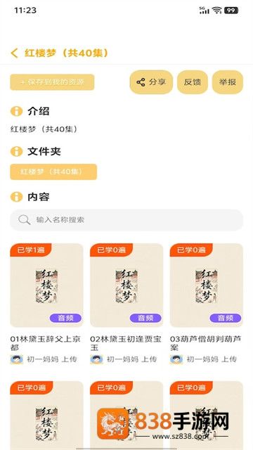 萌呀乐园最新版本