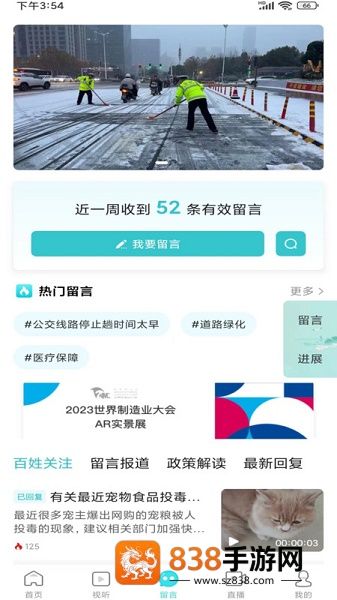 安徽视讯APP