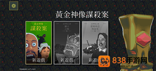金偶像谜案汉化版