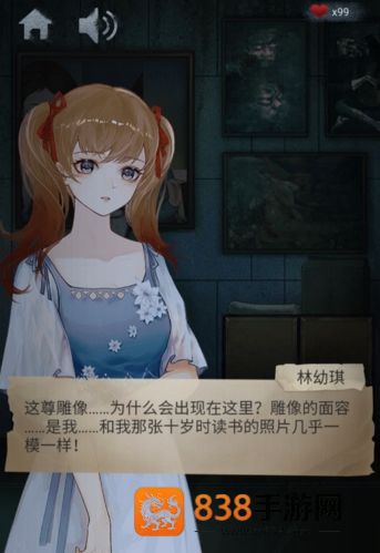 诡异校园去广告版手机版