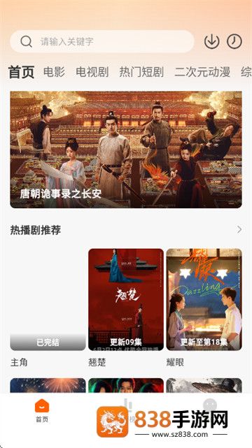 小柚子追剧app