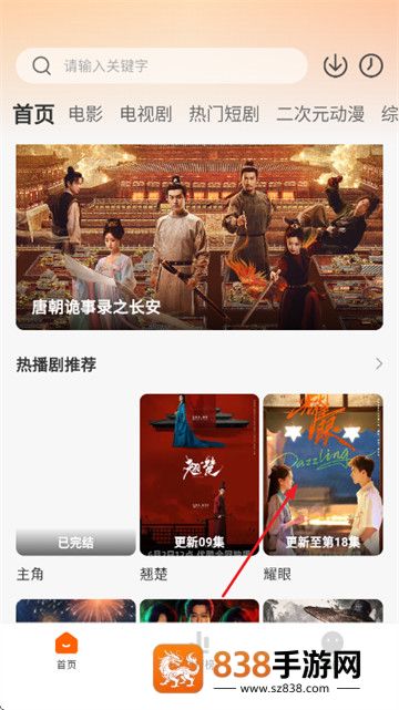 小柚子追剧app