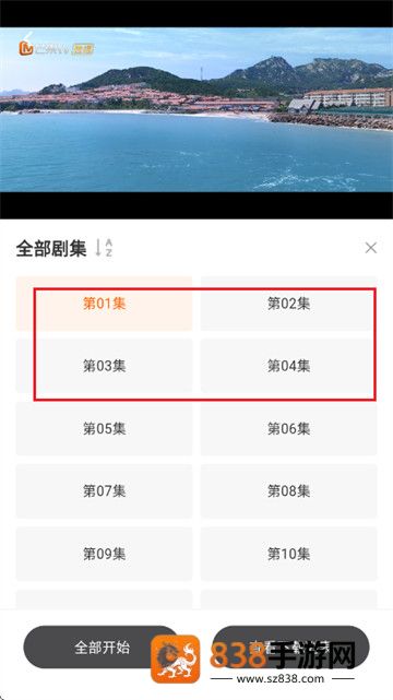 小柚子追剧app