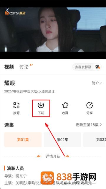 小柚子追剧app