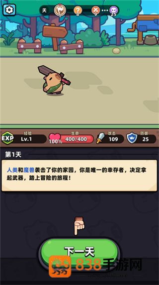 冒险者日记多人联机版手机