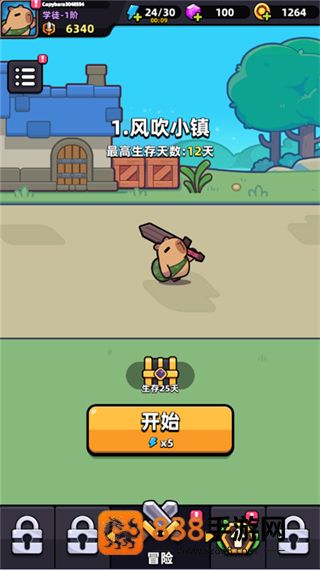 冒险者日记多人联机版手机