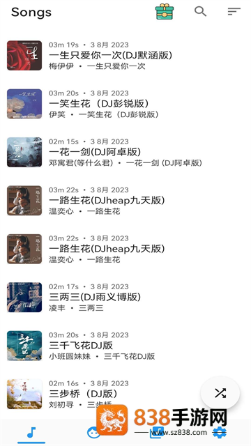 音乐播放器下载免费版