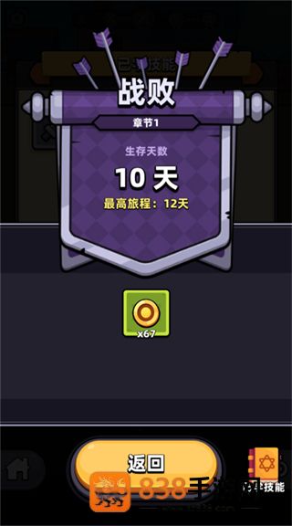 冒险者日记多人联机版手机