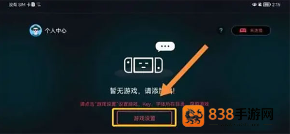 eggns模拟器游戏app下载(蛋蛋模拟器)
