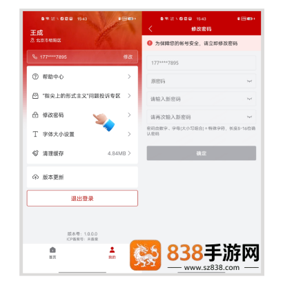 农政通app官方正版下载安装(农业农村部政务通)