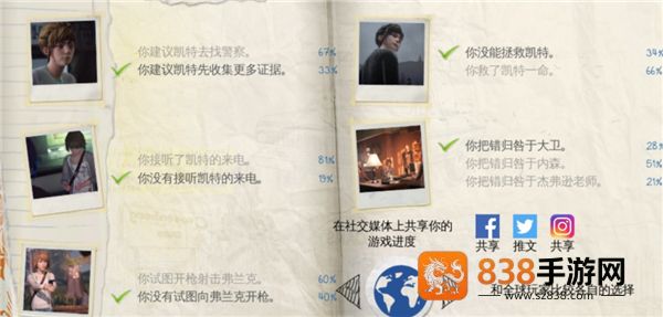 奇异人生游戏(Life is Strange)