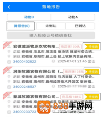农政通app官方正版下载安装(农业农村部政务通)