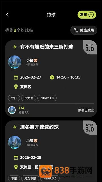 球盒app最新版