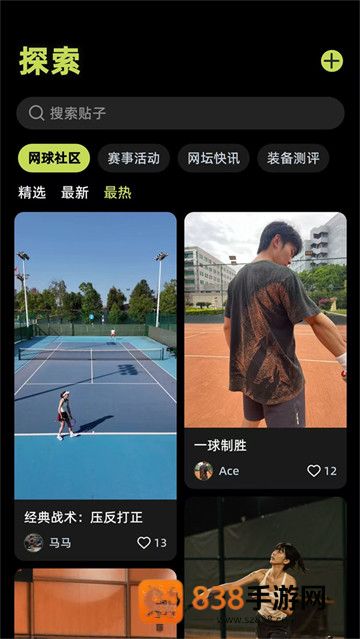 球盒app最新版